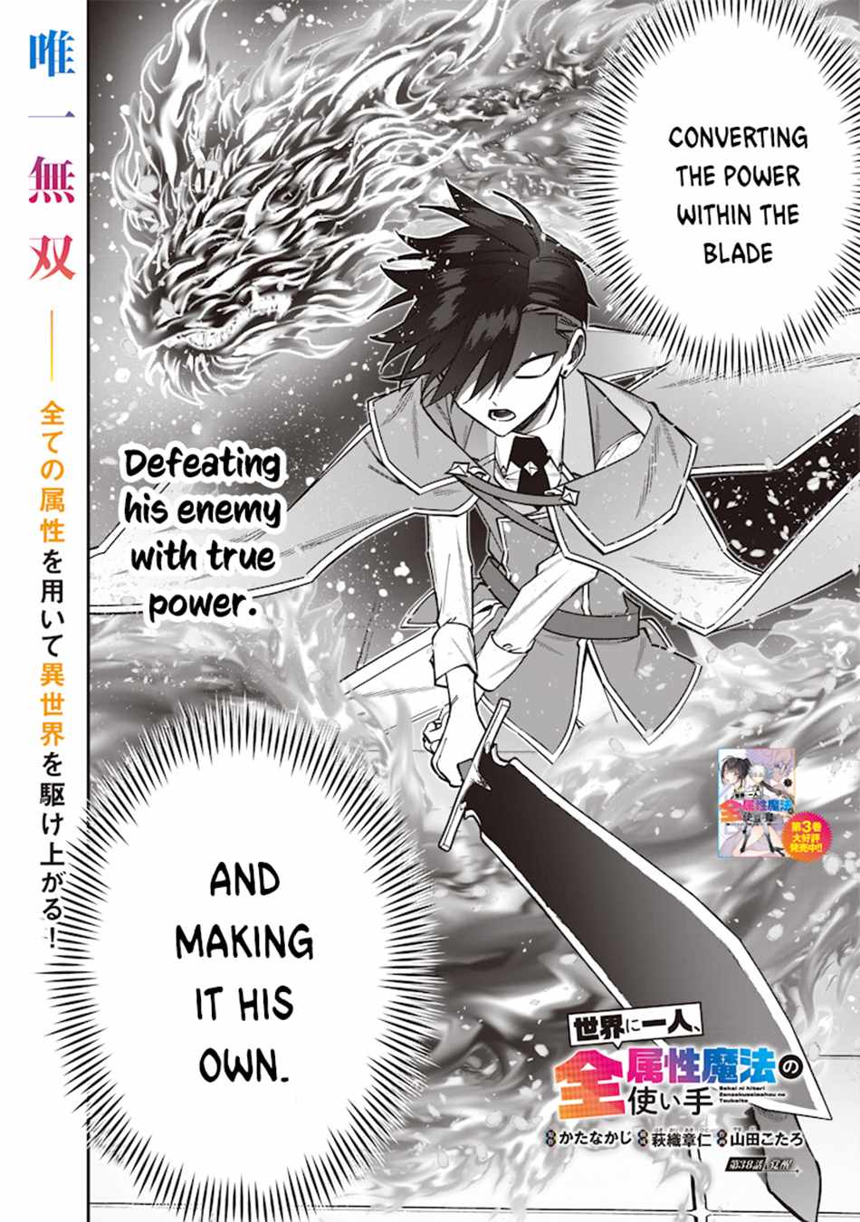 Sekai ni Hitori, Zenzokusei Mahou no Tsukaite Chapter 38 5